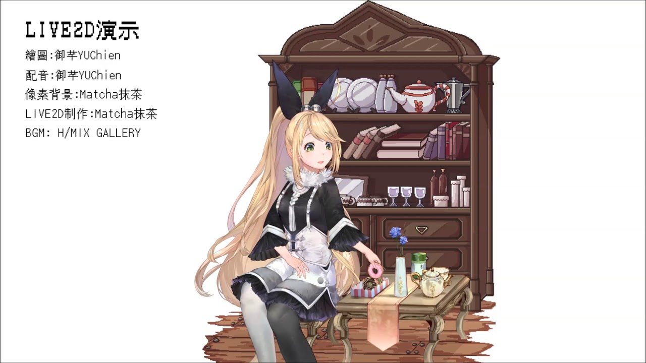 Artstation Live2d 動態演示 甜甜圈 抹茶matcha Artstation Live2d 動態演示 甜甜圈 抹茶matcha