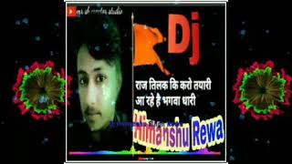 Raj Tilak ki karo taiyari 5 August Bhumi Pujan special mix Dj Himanshu Singh Rewa