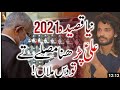 Qasida  ali as parhna musalay te  new qaseeda  zakir kamran abbas ba new qasida 2021