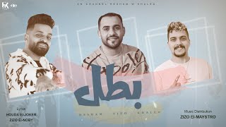 بطل ( غني ومعايا الفين يورو ) زيزو النوبى - هشام صابر - خالد صابر - توزيع زيزو المايسترو 2022