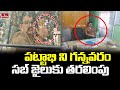 TDP leader Pattabhi shifted to Gannavaram sub-jail
