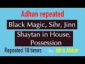 Adhan 10x  against magic sihr jinn jinn in house shaytan  idriz abkar