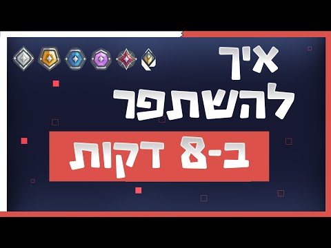 10 טיפים וטריקים בוולורנט שישפרו אתכם ברגע שתסיימו לראות את הסרטון!  * חובה צפייה לכל שחקן *Valorant