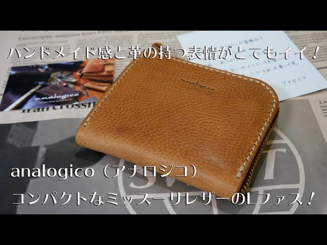 【4K】【コンパクト財布】analogico（アナロジコ）ミッスーリ