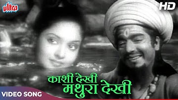 Tere Dwar Khada Ek Jogi (HD) Old Hindi Classic Songs | Vyjayanthimala, Pradeep Kumar | Nagin (1954)