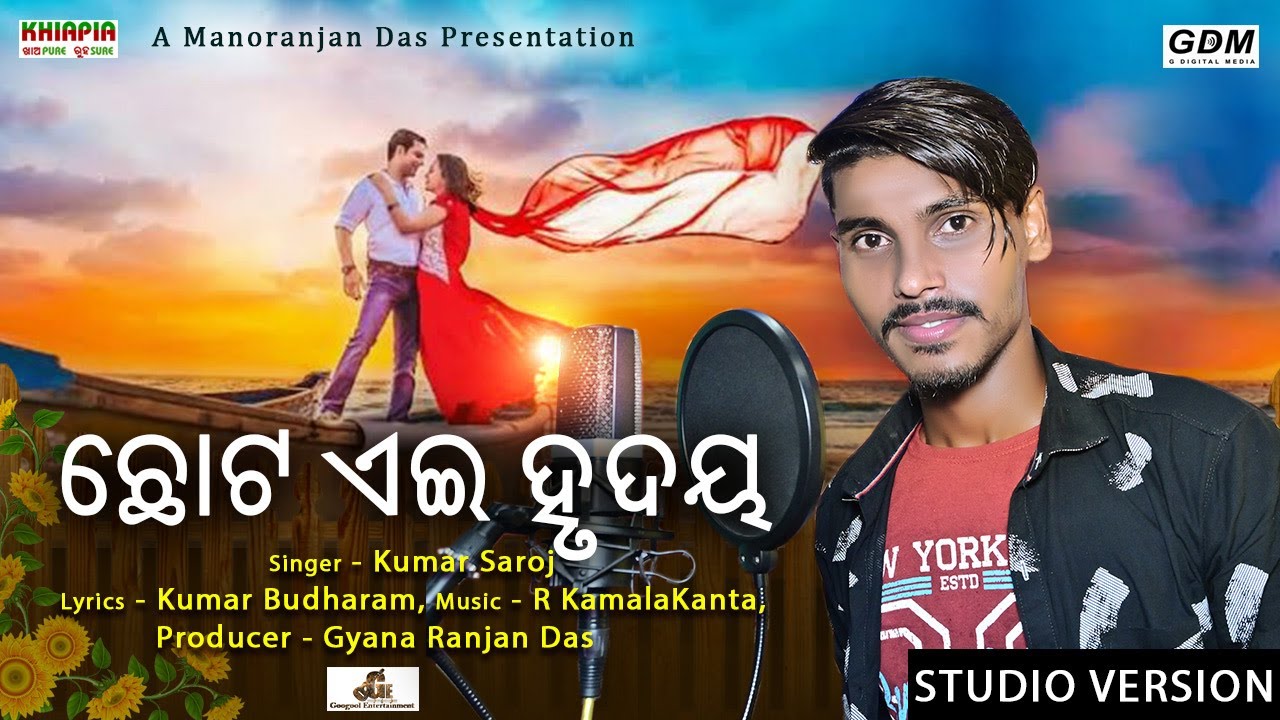 Chhota Ae Hrudaya   Odia New Romantic Song  Kumar Saroj   R Kamalakant
