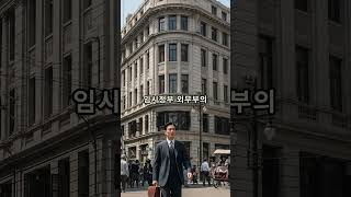 상하이 임시정부에서 활약한 외교관 이야기! #상하이임시정부 #외교관 #독립운동 #국제외교 #한국독립 #신규식 #김규식 #이승만 #조소앙 #역사