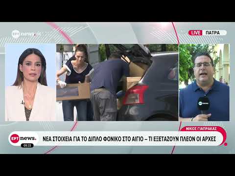 Εισαγωγή στη Διαδικασία Επαλήθευσης