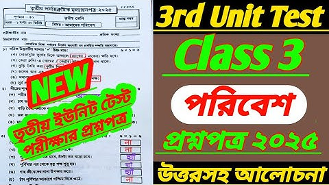 class 3 3rd unit test poribesh question 2025/class 3 poribesh 3rd unit test question 2025/class 3