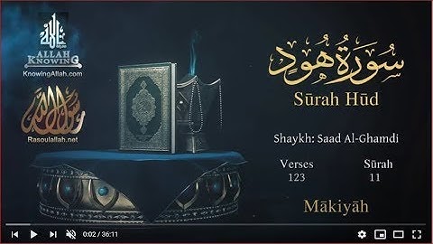 سورة هود سعد الغامدي  Surah Hûd / Saad Al-Ghamdi