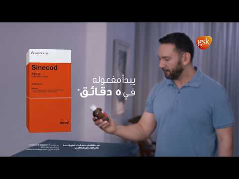  التوق ف الناجم عن السعال الجاف