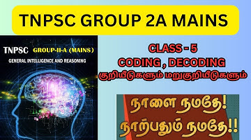 TNPSC GROUP 2 A MAINS - REASONING CLASS 5 -CODING DECODING, குறியீடுகளும் மறுகுறியீடுகளும் , #tnpsc