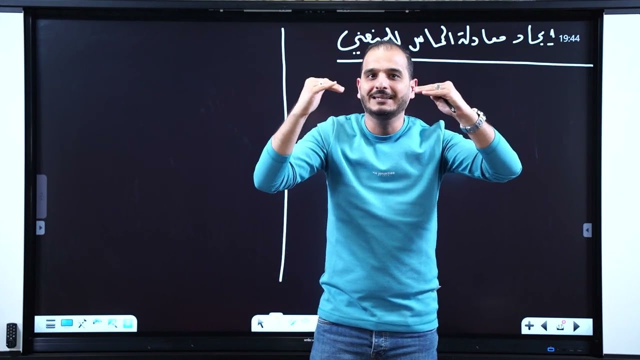 الخامس العلمي/الفصل السادس/ محاضرة 10/ معادلة المماس /الجزء الاول