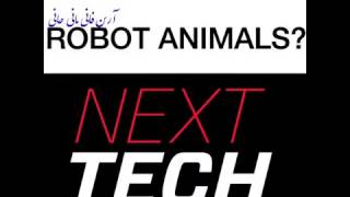 ربات مارمولکی Pleurobot   AllErrors