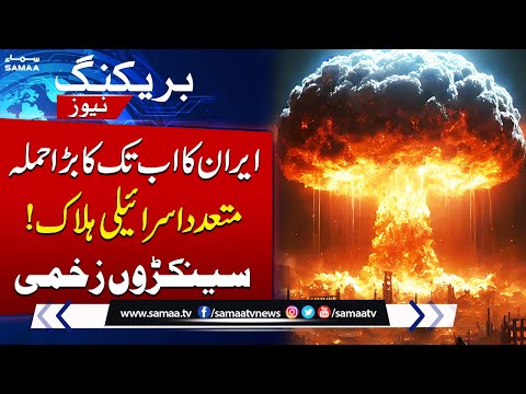 24 Killed, 838 Injured as Iran Launches Major Retaliatory Attack on Israel | Iran Israel War Update