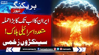 24 Killed, 838 Injured as Iran Launches Major Retaliatory Attack on Israel | Iran Israel War Update