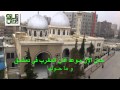 حـان الآن مـوعـد آذان المـغــرب في دمشــــق و ما حولها