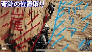 自己中４人でドン勝!!【PUBG新マップ実況】