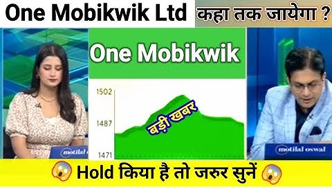 one mobikwik share news today l one mobikwik share price today l one mobikwik share latest news