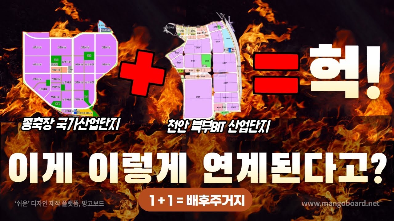 종축장+북부BIT=헉!!│이게 이렇게 연계된다고?│콕부동산 연구소