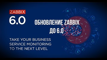 5. Обновление Zabbix Server до последней версии 6.0 / Zabbix 6.0 / Update Zabbix