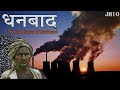 Dhanbad CityTour || The Coal Capital of Jharkhand || Full Information Video ||