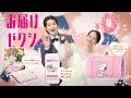 【宮城・山形&中国地方限定】お届けゼクシィ 冬号 特別付録篇