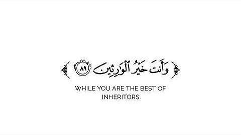 كروما شاشة بيضاء قرآن كريم 🌿تلاوة من سورة الأنبياء 🌿القارئ يوسف شاكر 🌿