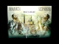 МАНАТА И КЕРАНОВ БОЖЕ