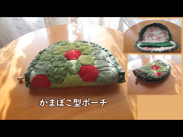 かまぼこ型ポーチ】ファスナーにもパイピングして作るポーチ - YouTube