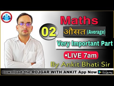 MATHS: || Average - औसत (Class- 2) By Ankit Bhati Sir | Live 7:00 AM || Rojgar with Ankit ||