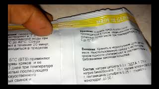 Пробный разбавитель для эакулята спермы кролика! Trial diluent for rabbit sperm ejaculate! Пробный разбавитель для эакулята спермы кролика! Trial diluent for rabbit sperm ejaculate!