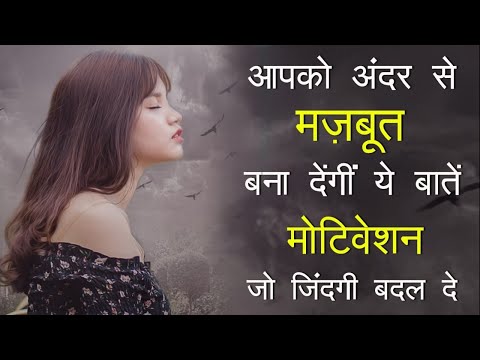 नयी-जिंदगी-देगा-ये-वीडियो-|-best-inspirational-quotes-motivational-speech-in-hindi-|-mann-ki-aawaz