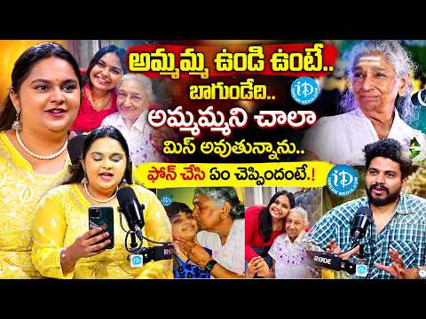 ఎస్. జానకి గారు మా అమ్మమ్మ.. | Singer Pravasthi Emotional Words About Singer S. Janaki | iDream