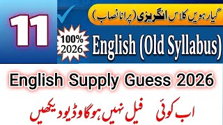 11th Class English Old Syllabus Guess Paper 2026 🔥 | Supply Students | 1styear English Guess