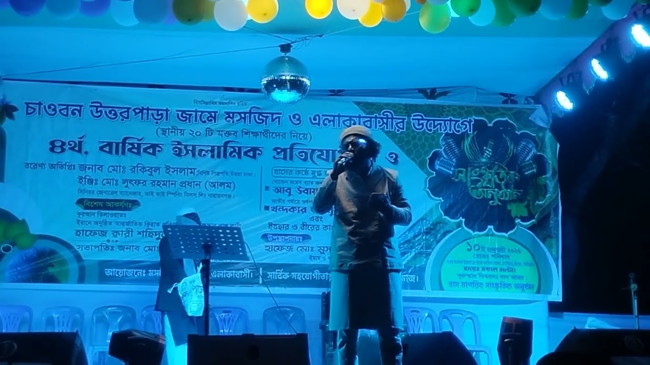 Hadi tui fire Ay || স্টেজে উঠে গাইলেন|| ইসলামিক সাংস্কৃতিক উনুষ্ঠান||। Abu Ubaida|| 