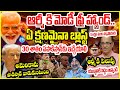 ఆర్మీ కి మోడీ ఫ్రీ హ్యాండ్.. ఏ క్షణమైనా బ్లాస్ట్ Suresh kochattil About India VS Pakistan