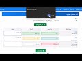 أخذ الحضور اليومي - برنامج إدارة المدارس