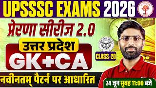 UP LOWER PCS UP GK CLASSES 2026 | UP GK FOR UPSSSC EXAMS | LOWER PCS UP CA CLASS | LOWER PCS UP GK