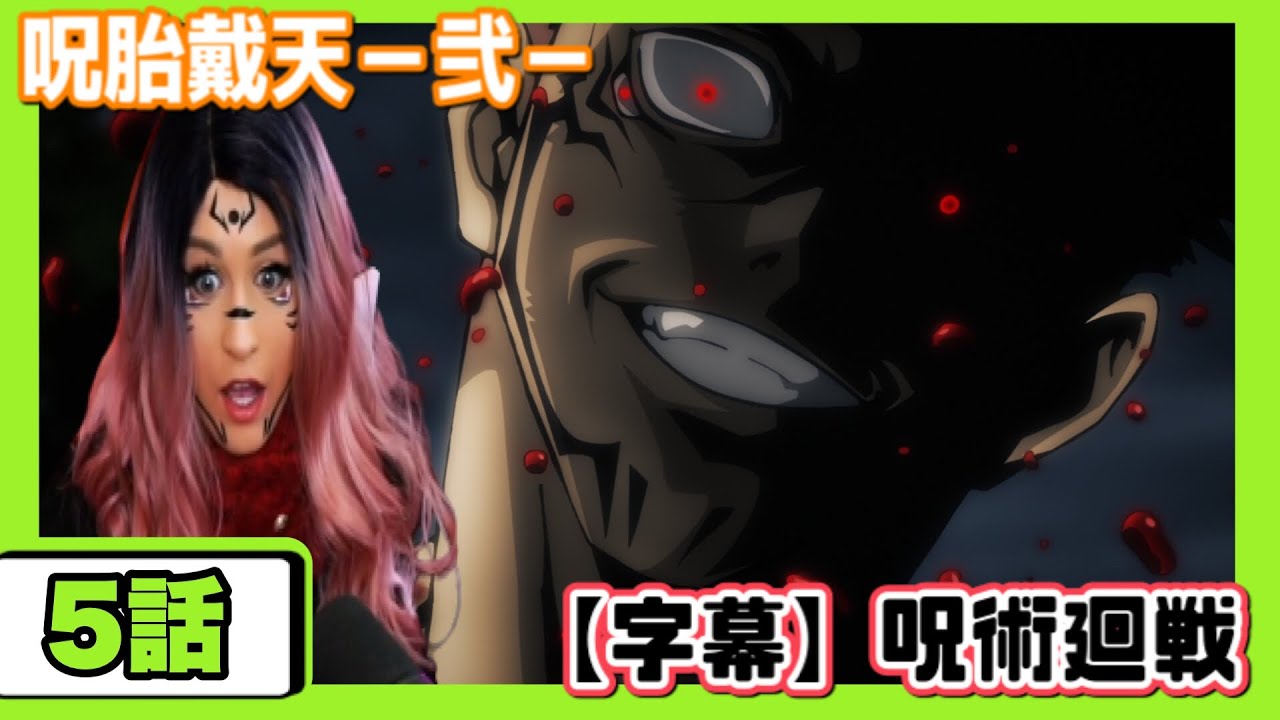 呪術廻戦 心臓を抜き取られた虎杖に絶叫するスパメカネキ 海外の反応 英語解説 Youtube