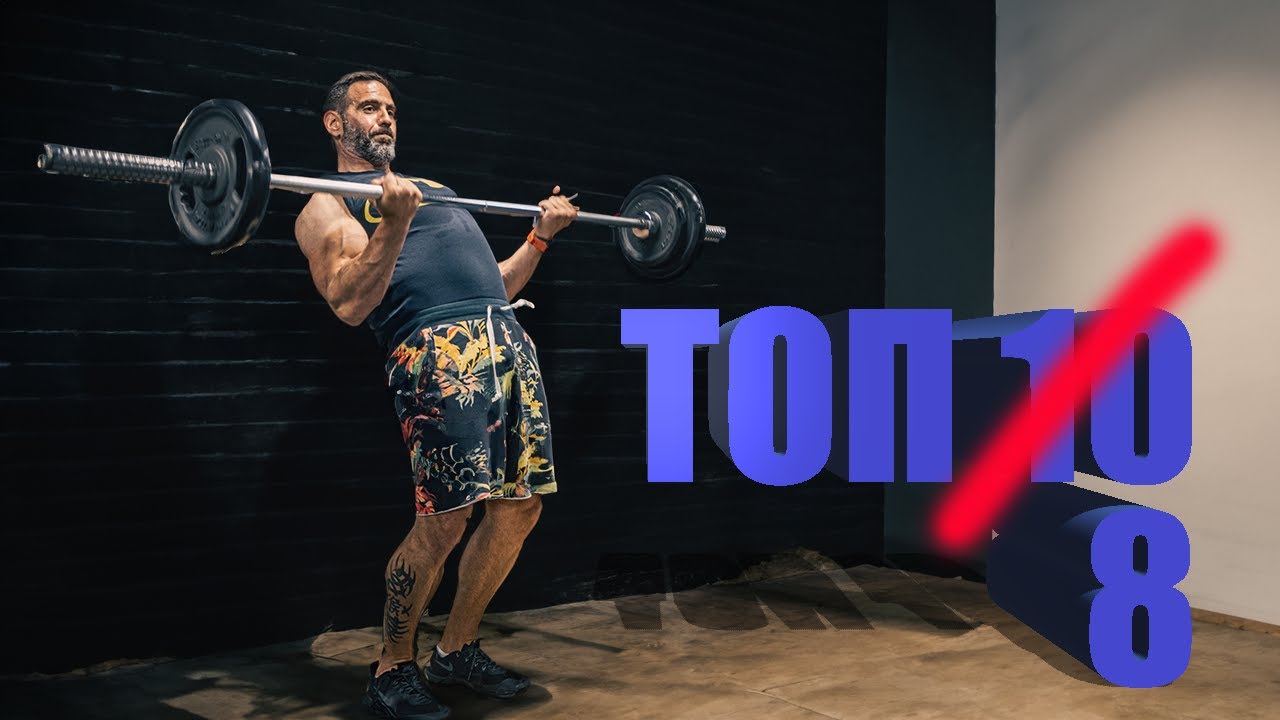 Незаменимите Упражнения за Мускулна Маса