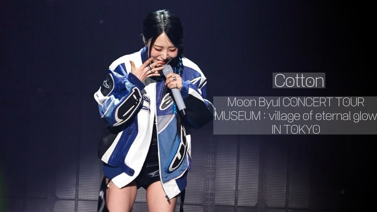 [문별] 260117 Cotton Moon Byul CONCERT TOUR[MUSEUM : village of eternal glow] IN TOKYO