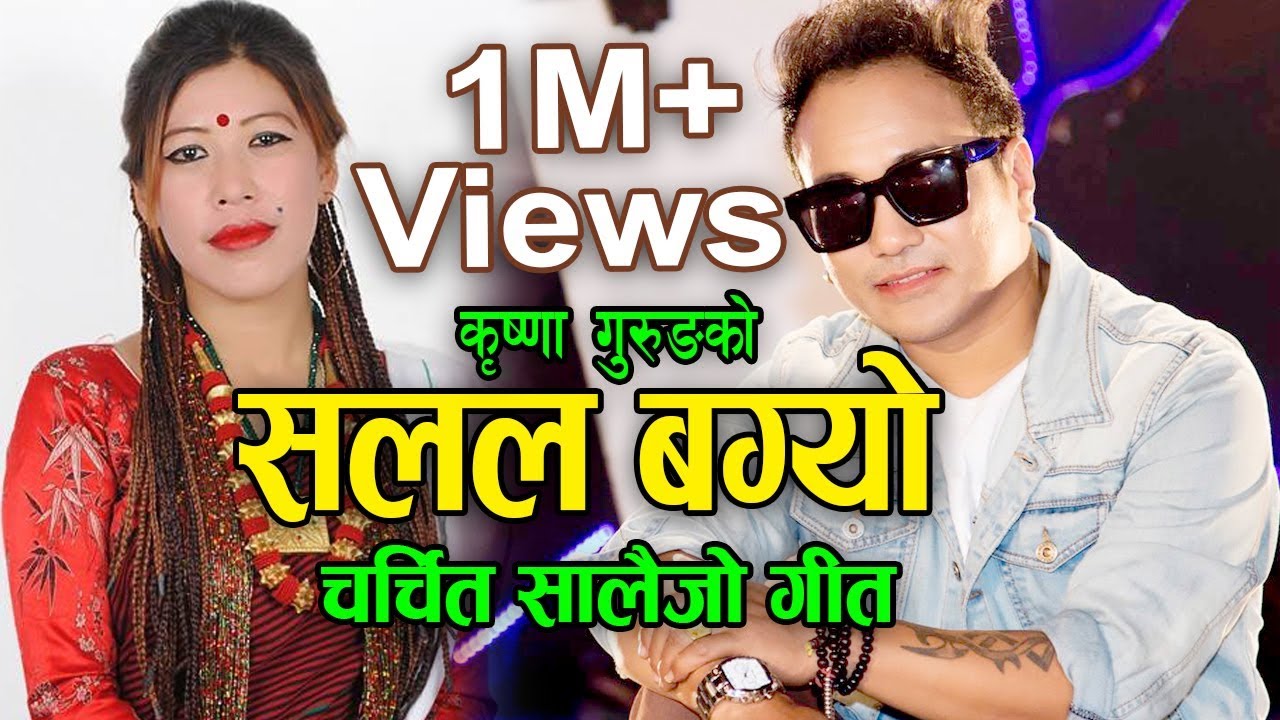 Superhit Salaijo song Salala Bagyo   Ramji Khand  Krishna Gurung Video HD