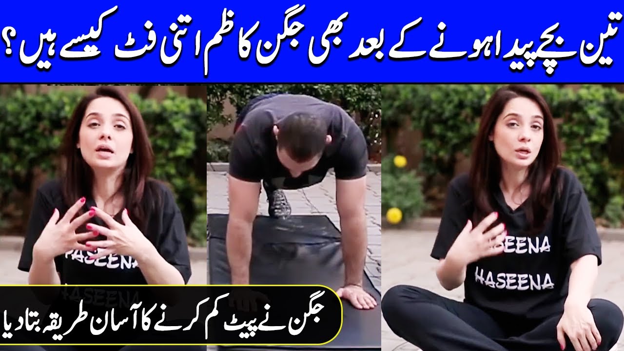 How Is Juggun Kazim So Fit Even After Having Three Children? | Juggun Kazim | Celeb City | SQ1Q
