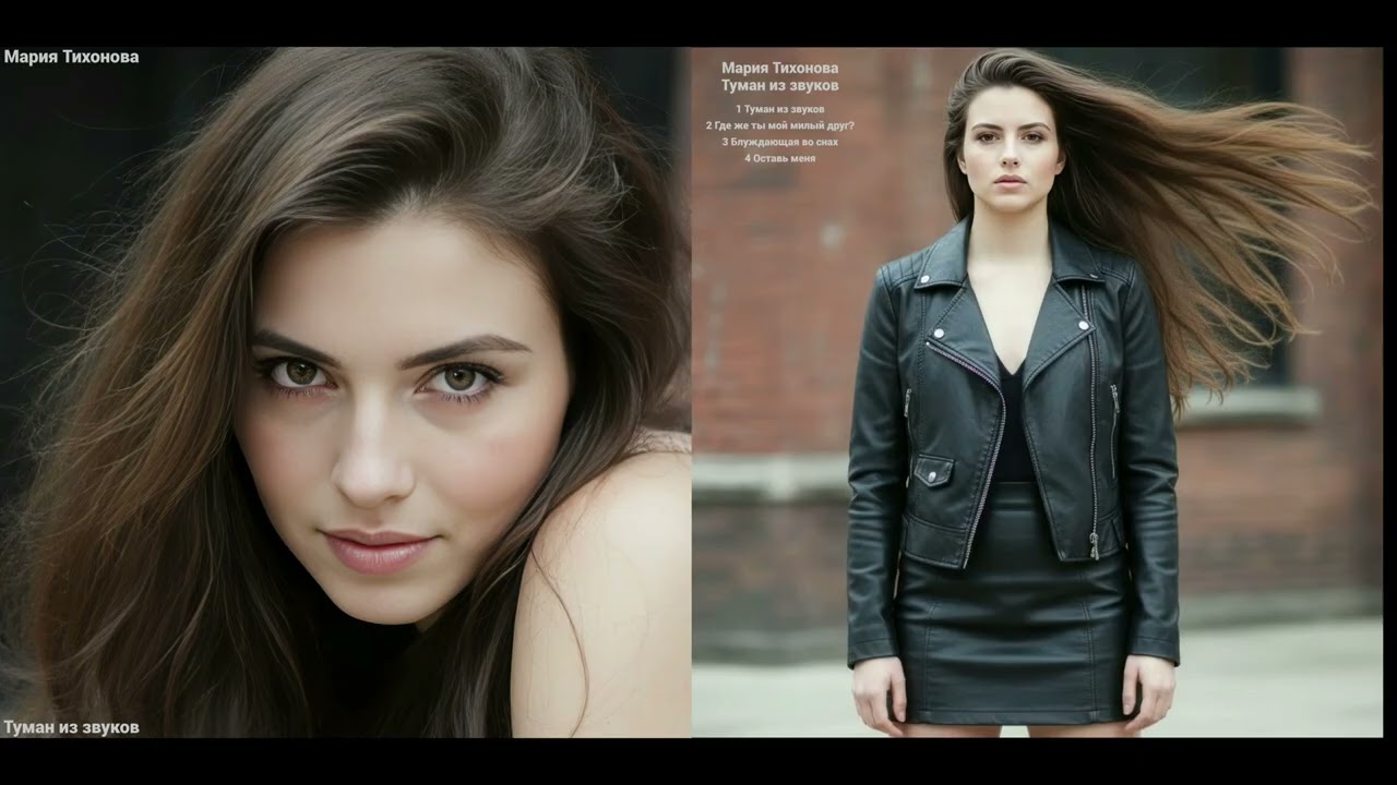 MARIA TIKHONOVA - Туман из звуков [Mini Album] • A mist of sounds