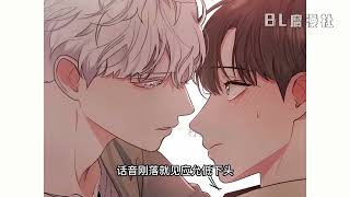 【完结】《求一得一》当大型犬被小型犬压倒到毫无反抗之力? #bl #双男主 #漫画解说 #漫画推荐