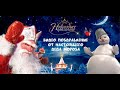 Изображение - Поздравление именное деда мороза default