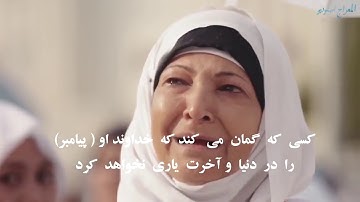 تلاوت بسیار زیبا و دلنشین قران کریم با ترجمه دری سوره حج با صدای ابو کوثر