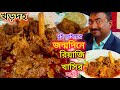    2kg    fish fry     akash caterer 