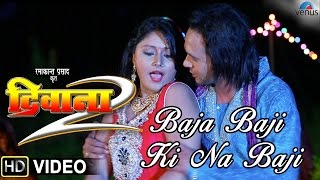 Song : baja baji ki na singer khushbu uttam & alam raj music ramakant
prasad lyrics movie deewana 2 producer meena devi direct...